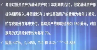 远期期货的定价公式(远期期货的定价公式是什么)_黄金期货_第1张_期货投资网 远期期货的定价公式(远期期货的定价公式是什么)_https://www.cqckcrrc.com_黄金期货_第1张