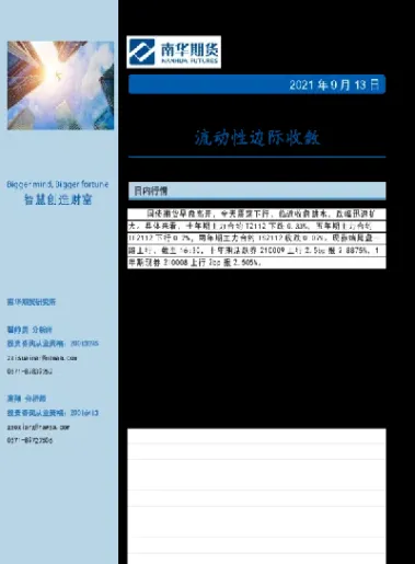 国债期货收敛(国债期货收敛什么意思)_期货交易所_第1张_期货投资网 国债期货收敛(国债期货收敛什么意思)_https://www.cqckcrrc.com_期货交易所_第1张