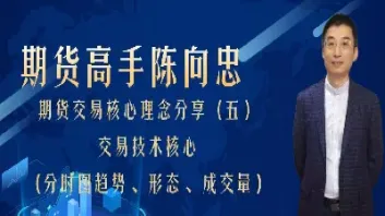 期货趋势交易理念与体系(期货趋势交易理念与体系的关系)_期货品种_第1张_期货投资网 期货趋势交易理念与体系(期货趋势交易理念与体系的关系)_https://www.cqckcrrc.com_期货品种_第1张