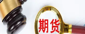 期货加权是什么意思啊(期货加权)_https://www.cqckcrrc.com_期货知识_第1张