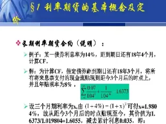 利率期货既然是以债券为标的物(利率期货就是债券期货吗)_国际期货_第1张_期货投资网 利率期货既然是以债券为标的物(利率期货就是债券期货吗)_https://www.cqckcrrc.com_国际期货_第1张