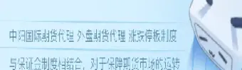 期货涨停板进空(期货涨停板空平不了)_https://www.cqckcrrc.com_内盘期货_第1张