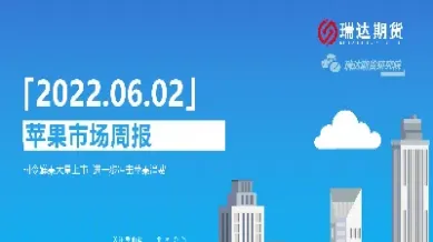 苹果期货今日挂牌上市(苹果期货今日挂牌上市时间)_原油期货_第1张_期货投资网 苹果期货今日挂牌上市(苹果期货今日挂牌上市时间)_https://www.cqckcrrc.com_原油期货_第1张