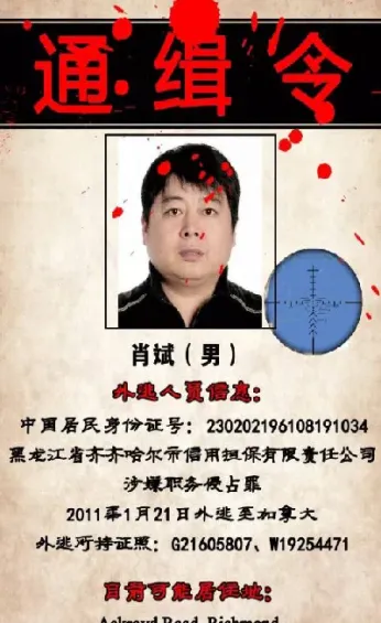 期货通缉人员(期货人员是做什么的)_https://www.cqckcrrc.com_原油期货_第1张