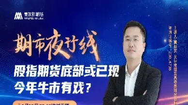 浙江道指期货直播(期货直播室排行榜)_https://www.cqckcrrc.com_纳指直播_第1张