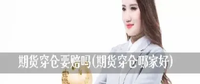 国外期货达人(国外期货达人有哪些)_期货行情_第1张_期货投资网 国外期货达人(国外期货达人有哪些)_https://www.cqckcrrc.com_期货行情_第1张