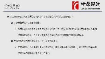 商品期货合约标的物有(商品期货合约标的物有哪些)_https://www.cqckcrrc.com_财经要闻_第1张