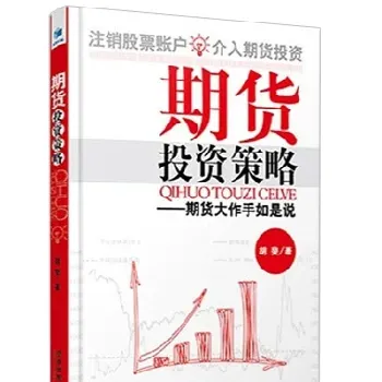 期货投资基础及运用讲座(期货投资基础及运用讲座心得体会)_内盘期货_第1张_期货投资网 期货投资基础及运用讲座(期货投资基础及运用讲座心得体会)_https://www.cqckcrrc.com_内盘期货_第1张