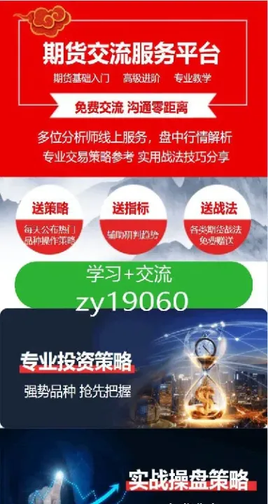 内盘期货直播室直播室(内盘期货直播室原油直播间)_期货行情_第1张_期货投资网 内盘期货直播室直播室(内盘期货直播室原油直播间)_https://www.cqckcrrc.com_期货行情_第1张