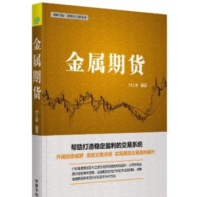 贵金属期货交易怎么样(贵金属期货交易怎么样可靠吗)_https://www.cqckcrrc.com_原油期货_第1张