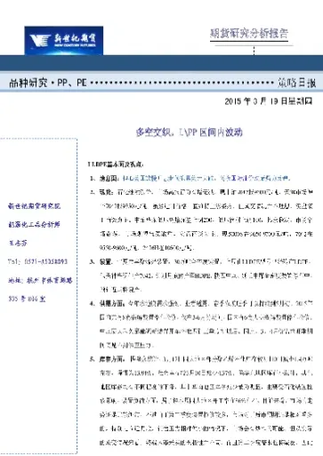pp期货多空同减(期货多空双方如何较量)_基金理财_第1张_期货投资网 pp期货多空同减(期货多空双方如何较量)_https://www.cqckcrrc.com_基金理财_第1张