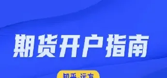 不想期货手续费太高怎么解决(期货不收手续费)_期货交易所_第1张_期货投资网 不想期货手续费太高怎么解决(期货不收手续费)_https://www.cqckcrrc.com_期货交易所_第1张