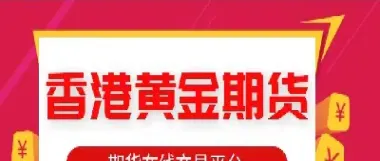 黄金期货在线直播间(黄金期货在线直播室在哪看)_财经直播室_第1张_期货投资网 黄金期货在线直播间(黄金期货在线直播室在哪看)_https://www.cqckcrrc.com_财经直播室_第1张