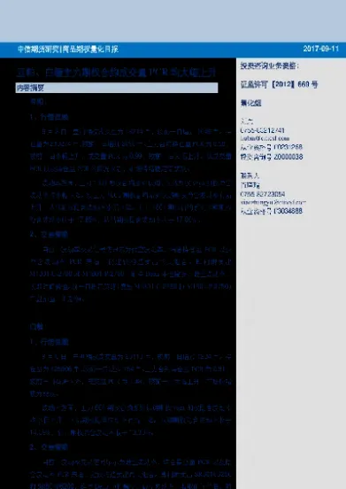 期货合约主力次主力合约(期货的主力合约和次主力合约)_国际期货_第1张_期货投资网 期货合约主力次主力合约(期货的主力合约和次主力合约)_https://www.cqckcrrc.com_国际期货_第1张