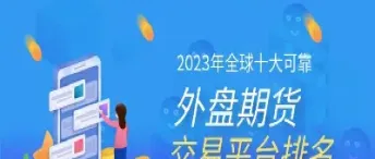 期货如何买外盘(期货如何买外盘和内盘)_期货行情_第1张_期货投资网 期货如何买外盘(期货如何买外盘和内盘)_https://www.cqckcrrc.com_期货行情_第1张