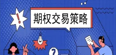 买入看跌期货期权(买入看跌期货期权行权)_https://www.cqckcrrc.com_恒指期货_第1张