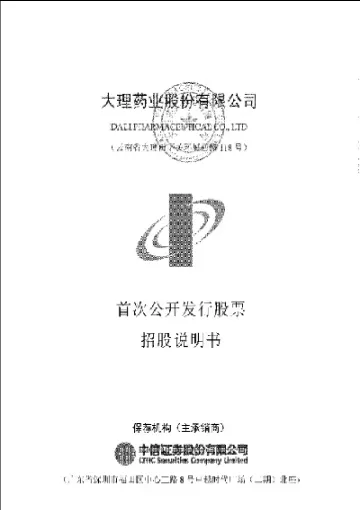 大理期货股票(大理期货股票代码)_期货品种_第1张_期货投资网 大理期货股票(大理期货股票代码)_https://www.cqckcrrc.com_期货品种_第1张