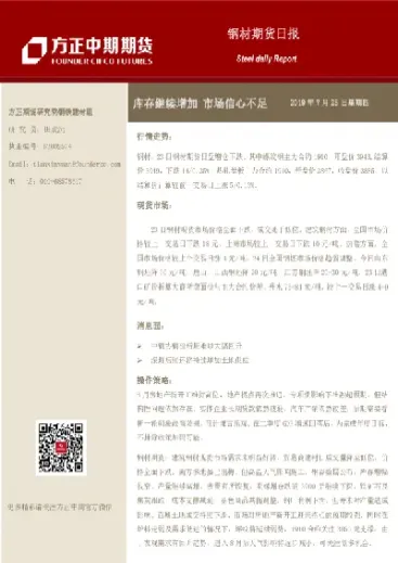 钢材期货看那个(钢材期货怎么做)_https://www.cqckcrrc.com_基金理财_第1张