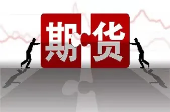 螺纹钢期货合约如何交割实物(螺纹钢期货合约如何交割实物交易)_恒生指数_第1张_期货投资网 螺纹钢期货合约如何交割实物(螺纹钢期货合约如何交割实物交易)_https://www.cqckcrrc.com_恒生指数_第1张