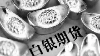 白银期货非常难做(白银期货非常难做吗)_股票理财_第1张_期货投资网 白银期货非常难做(白银期货非常难做吗)_https://www.cqckcrrc.com_股票理财_第1张