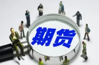 什么时候买期货(什么时候买期货什么时候买期权)_https://www.cqckcrrc.com_恒指期货_第1张