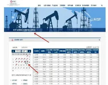 期货结算估值(期货结算估值怎么算)_https://www.cqckcrrc.com_原油期货_第1张