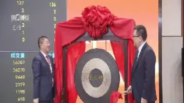 今天国际期货交易(今天国际期货交易时间)_恒生指数_第1张_期货投资网 今天国际期货交易(今天国际期货交易时间)_https://www.cqckcrrc.com_恒生指数_第1张