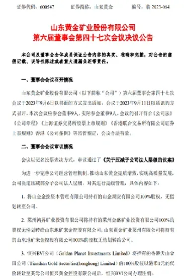 山金期货的前身(山金期货的前身叫什么)_黄金期货_第1张_期货投资网 山金期货的前身(山金期货的前身叫什么)_https://www.cqckcrrc.com_黄金期货_第1张