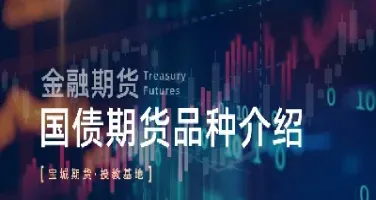 期货基金品种(期货基金品种有哪些)_期货交易所_第1张_期货投资网 期货基金品种(期货基金品种有哪些)_https://www.cqckcrrc.com_期货交易所_第1张