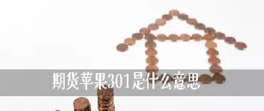期货1手什么意思(期货1手是什么意思)_期货知识_第1张_期货投资网 期货1手什么意思(期货1手是什么意思)_https://www.cqckcrrc.com_期货知识_第1张
