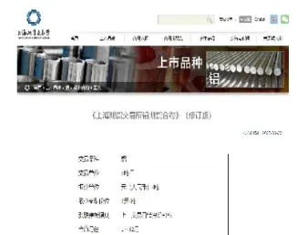 5月11日西南期货铝早评(西南铝业今日铝锭价格)_恒指期货_第1张_期货投资网 5月11日西南期货铝早评(西南铝业今日铝锭价格)_https://www.cqckcrrc.com_恒指期货_第1张