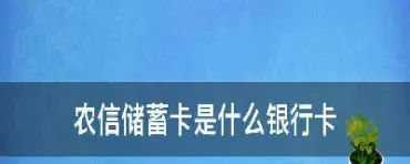 农信卡能绑期货(农行绑定期货账户流程)_https://www.cqckcrrc.com_恒生指数_第1张