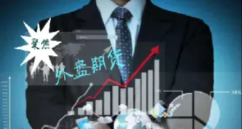 期货有外盘的品种(生猪期货与外盘什么品种关联)_道指直播_第1张_期货投资网 期货有外盘的品种(生猪期货与外盘什么品种关联)_https://www.cqckcrrc.com_道指直播_第1张
