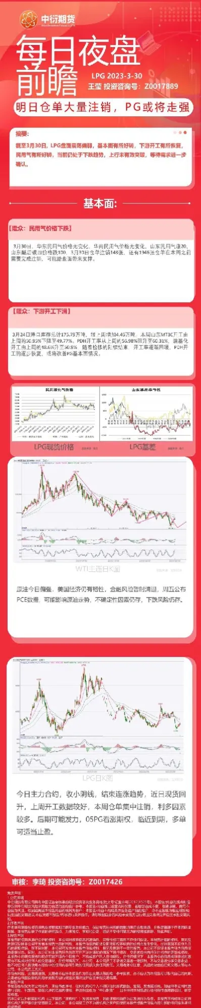 1210期货夜盘(期货今晚有夜盘吗)_期货交易所_第1张_期货投资网 1210期货夜盘(期货今晚有夜盘吗)_https://www.cqckcrrc.com_期货交易所_第1张