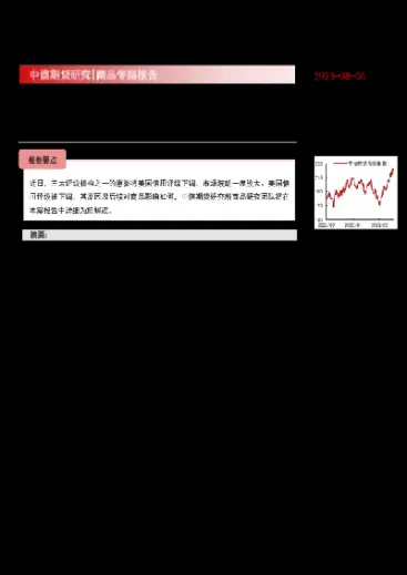 gdp对商品期货的影响(经济指标对期货价格的影响)_道指直播_第1张_期货投资网 gdp对商品期货的影响(经济指标对期货价格的影响)_https://www.cqckcrrc.com_道指直播_第1张