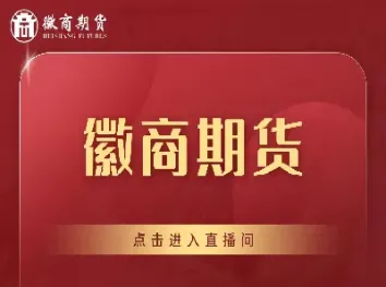 国内期货服务直播间(期货直播间在线直播)_期货直播_第1张_期货投资网 国内期货服务直播间(期货直播间在线直播)_https://www.cqckcrrc.com_期货直播_第1张