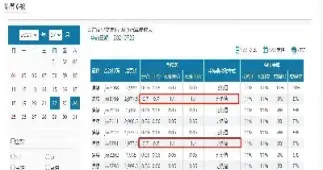 焦煤期货交割费用(焦炭期货交割费用)_纳指直播_第1张_期货投资网 焦煤期货交割费用(焦炭期货交割费用)_https://www.cqckcrrc.com_纳指直播_第1张