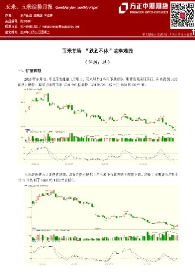 动力煤期货技术面分析(有关动力煤期货技术面分析)_期货行情_第1张_期货投资网 动力煤期货技术面分析(有关动力煤期货技术面分析)_https://www.cqckcrrc.com_期货行情_第1张