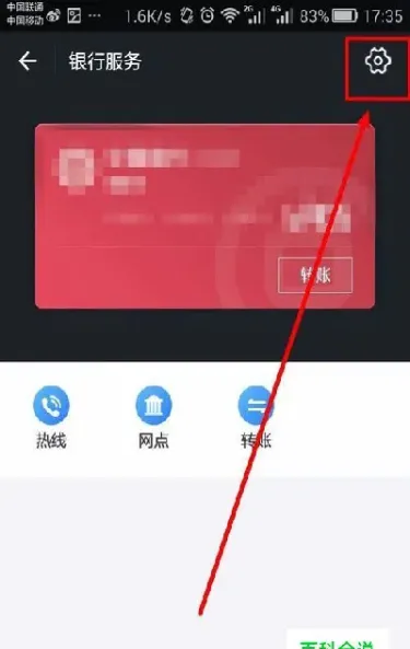 期货银行卡可以自己解绑流程(期货银行卡可以自己解绑流程吗)_纳指直播_第1张_期货投资网 期货银行卡可以自己解绑流程(期货银行卡可以自己解绑流程吗)_https://www.cqckcrrc.com_纳指直播_第1张