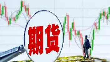 外界因素对期货市场的影响(国际形势对期货市场的影响)_原油期货_第1张_期货投资网 外界因素对期货市场的影响(国际形势对期货市场的影响)_https://www.cqckcrrc.com_原油期货_第1张