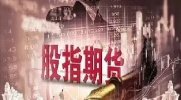 股票恒指股指期货对比(恒指期货走势与美股的关系)_理财品种_第1张_期货投资网 股票恒指股指期货对比(恒指期货走势与美股的关系)_https://www.cqckcrrc.com_理财品种_第1张