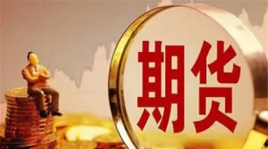 国际期货属于外盘吗(国际期货啥意思)_期货直播_第1张_期货投资网 国际期货属于外盘吗(国际期货啥意思)_https://www.cqckcrrc.com_期货直播_第1张