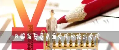 商品期货白银到几点(商品期货白银到几点可以交易)_黄金期货_第1张_期货投资网 商品期货白银到几点(商品期货白银到几点可以交易)_https://www.cqckcrrc.com_黄金期货_第1张