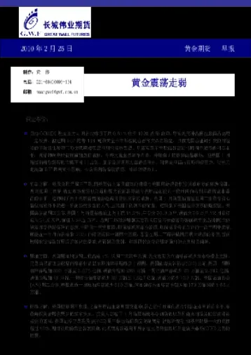 郑州长城伟业期货(郑州华融融达期货)_恒指期货_第1张_期货投资网 郑州长城伟业期货(郑州华融融达期货)_https://www.cqckcrrc.com_恒指期货_第1张