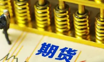 怎样才能成为期货交易者(怎么成为期货交易者)_https://www.cqckcrrc.com_黄金期货_第1张