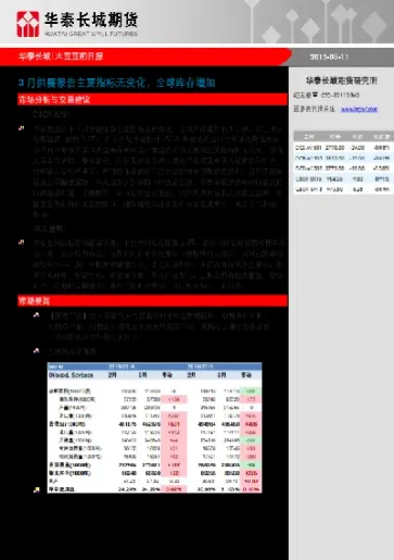 豆粕期货反弹无力(豆粕期货价格最新消息)_财经直播室_第1张_期货投资网 豆粕期货反弹无力(豆粕期货价格最新消息)_https://www.cqckcrrc.com_财经直播室_第1张