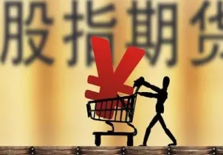 股指期货买卖技巧有哪些(股指期货买卖教学)_期货品种_第1张_期货投资网 股指期货买卖技巧有哪些(股指期货买卖教学)_https://www.cqckcrrc.com_期货品种_第1张