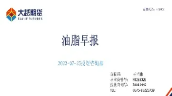 期货油脂今年是大牛市行情吗(豆油期货今日行情)_理财百科_第1张_期货投资网 期货油脂今年是大牛市行情吗(豆油期货今日行情)_https://www.cqckcrrc.com_理财百科_第1张
