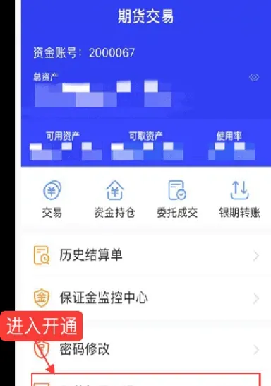 宝诚期货怎么走(宝诚期货怎么入金)_期货交易所_第1张_期货投资网 宝诚期货怎么走(宝诚期货怎么入金)_https://www.cqckcrrc.com_期货交易所_第1张