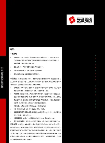 期货报告会报备(期货报单是什么意思)_理财品种_第1张_期货投资网 期货报告会报备(期货报单是什么意思)_https://www.cqckcrrc.com_理财品种_第1张